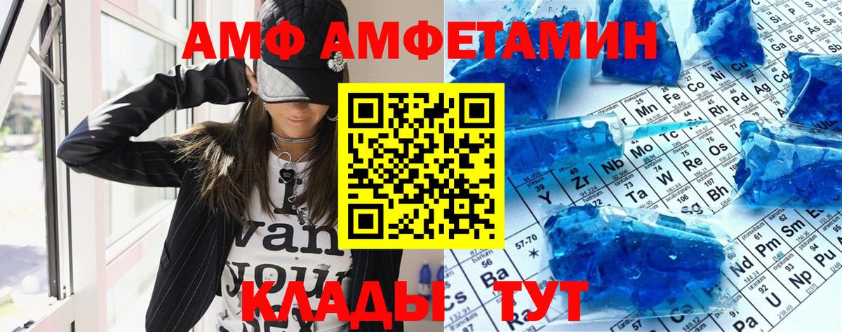 АМФ Розовый Елизово
