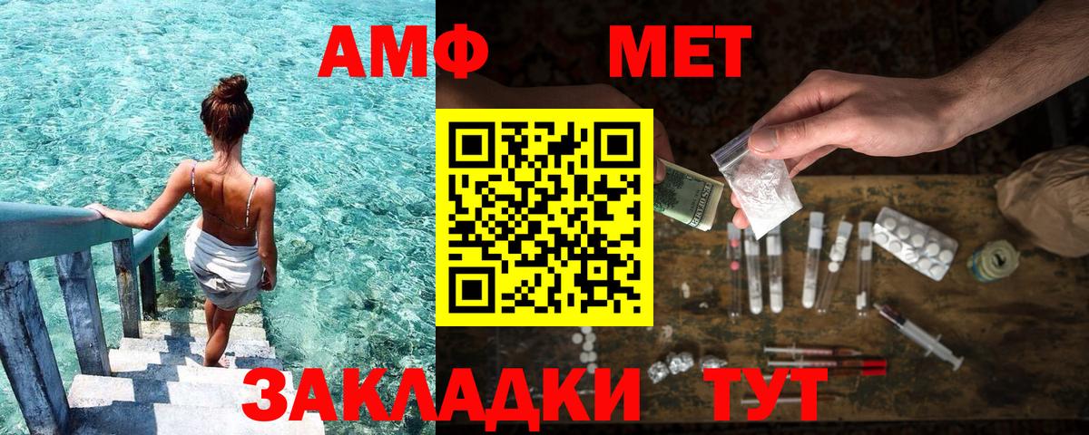 АМФЕТАМИН  Amphetamine 97%  АМФ  Елизово  Вход с VPN 