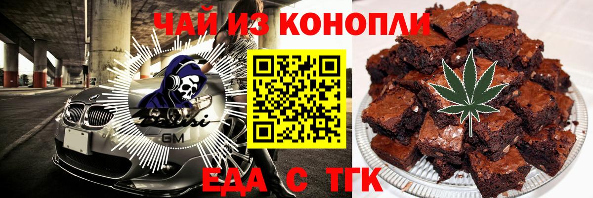 Елизово  Canna-Cookies конопля  Вход с VPN 