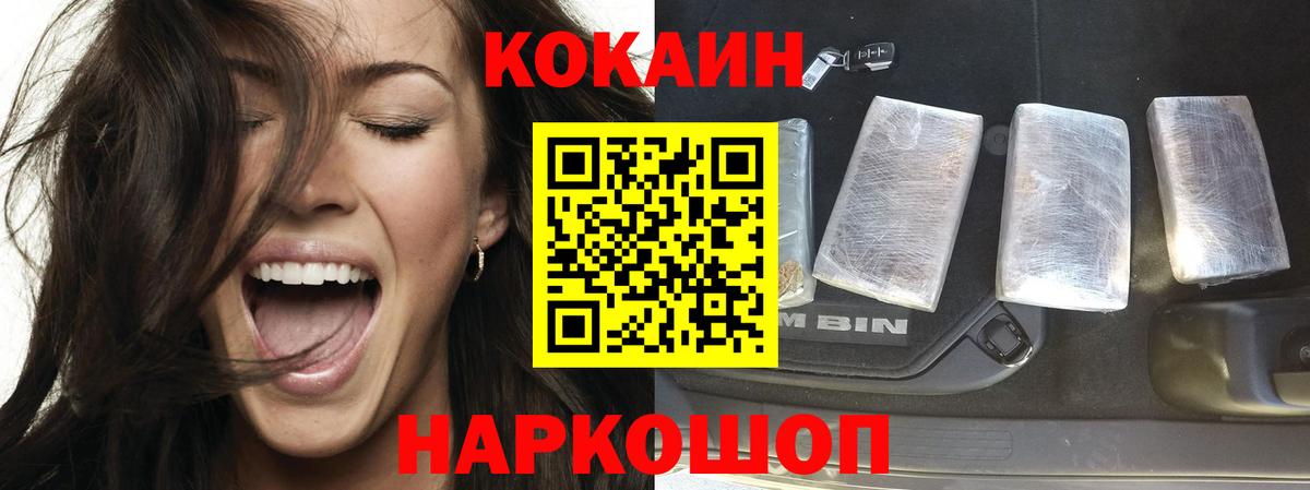 Cocaine Эквадор  Вход с VPN  Елизово 