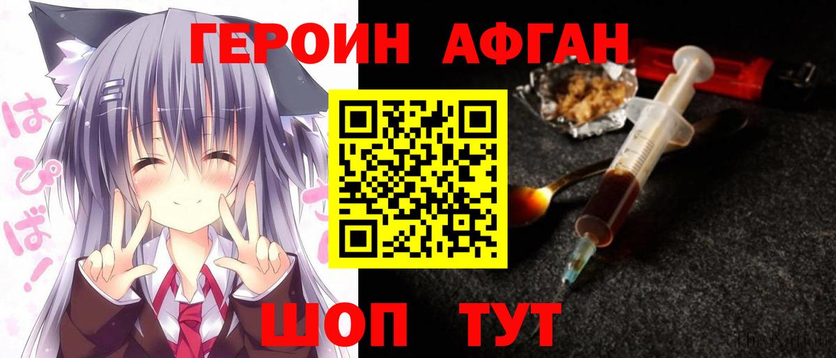 ГЕРОИН герыч  Вход с VPN  Елизово 
