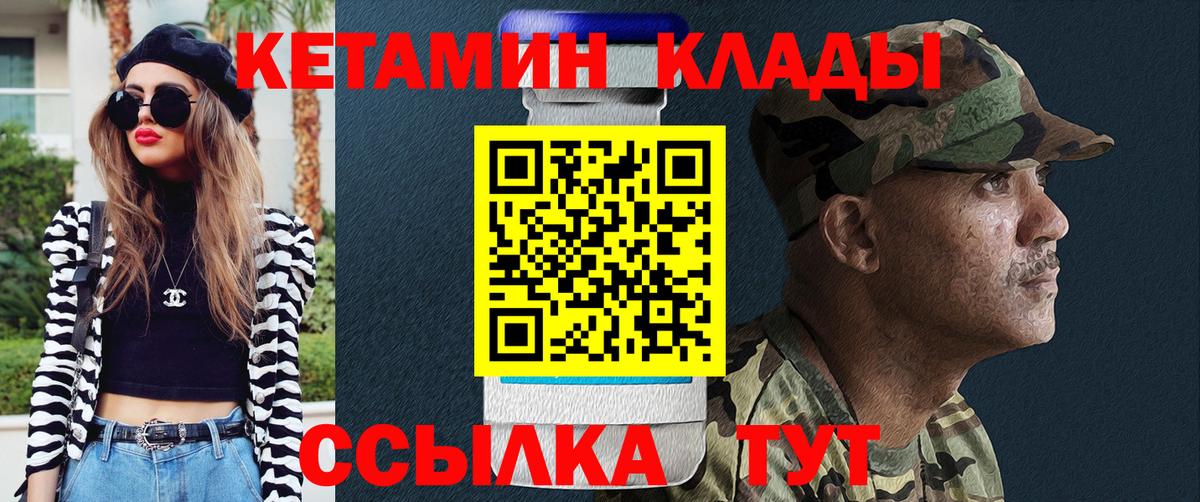 Елизово  Кетамин ketamine  КЕТАМИН ketamine  Вход с VPN 