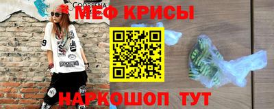 мефедрон мука Краснокаменск