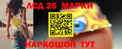 марки lsd Краснознаменск