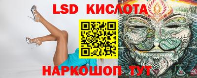 марки lsd Краснознаменск
