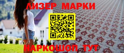 марки lsd Краснознаменск