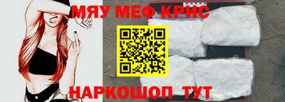 мефедрон мука Краснокаменск