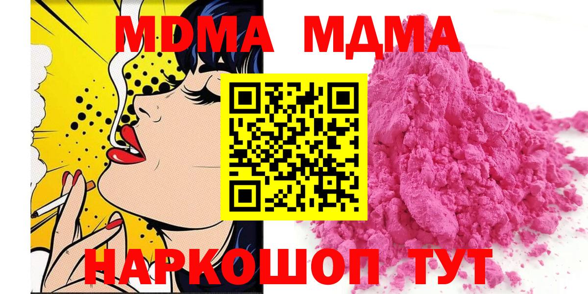 MDMA кристаллы  Вход с VPN  MDMA VHQ  Елизово 
