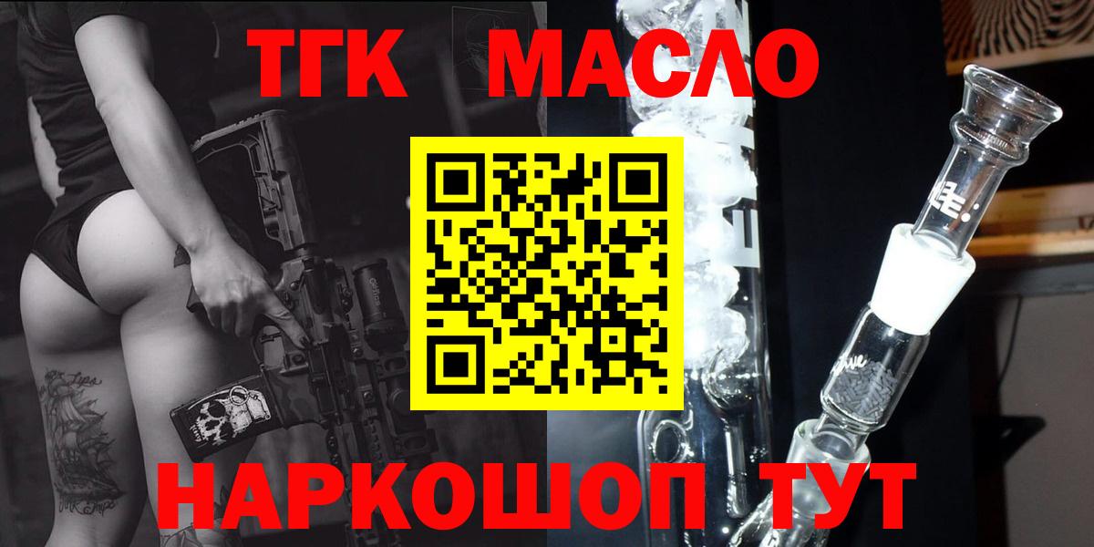 Дистиллят ТГК вейп  ТГК концентрат  Елизово  Вход с VPN 