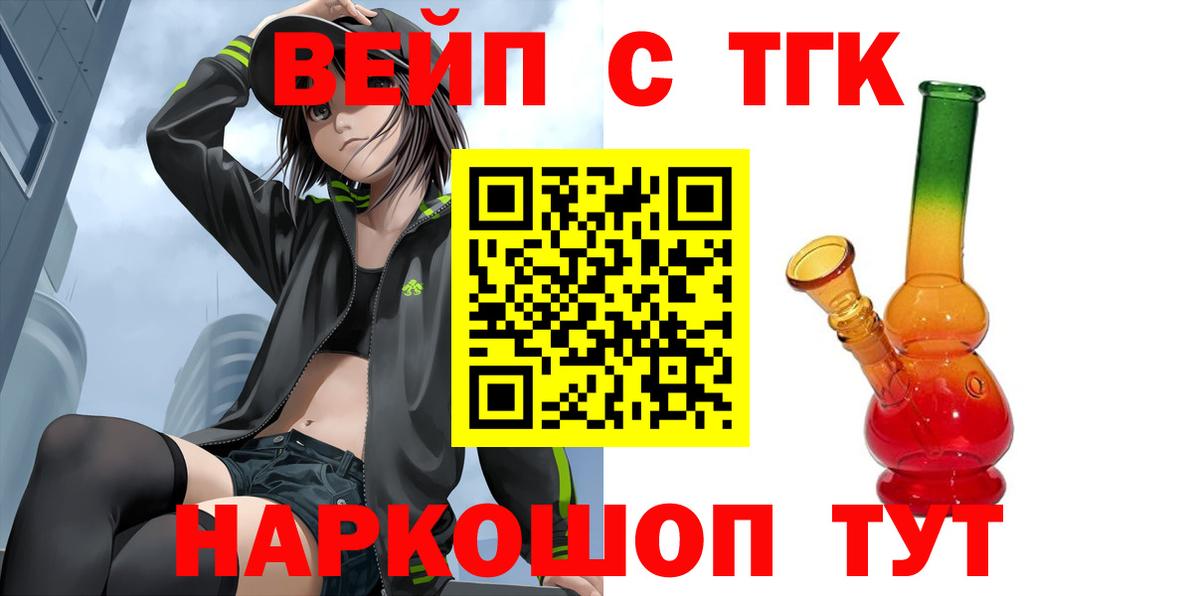 Дистиллят ТГК вейп с тгк Елизово